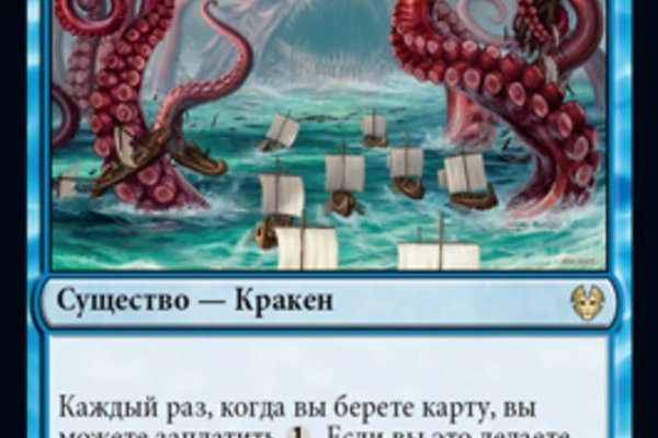 Kraken смылка