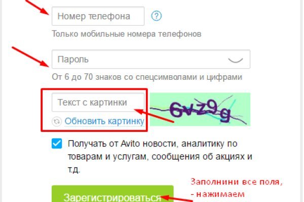 Кракен как зарегистрироваться