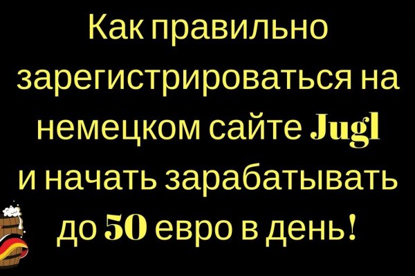 Как найти актуальную ссылку на кракен