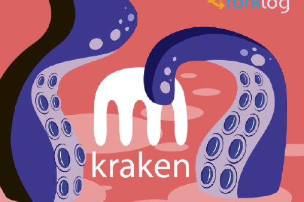 Kraken россия