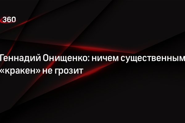 Кракен маркетплейс kr2web in площадка